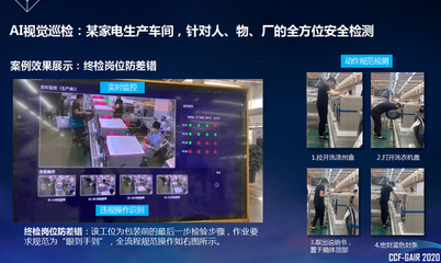 騰訊云趙建春 騰訊云人工智能在工業(yè)互聯(lián)網(wǎng)領(lǐng)域的落地實踐 | CCF-GAIR 2020 互聯(lián)網(wǎng)安全服務(wù)