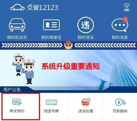 公安部推出互聯(lián)網(wǎng)安全服務(wù)新舉措，9月1日起全面執(zhí)行，南昌駕駛員需重點(diǎn)關(guān)注
