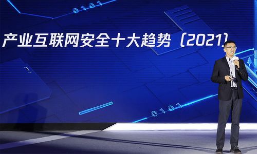 騰訊安全發(fā)布2021產(chǎn)業(yè)互聯(lián)網(wǎng)安全十大趨勢(shì)，揭秘產(chǎn)業(yè)安全新變革